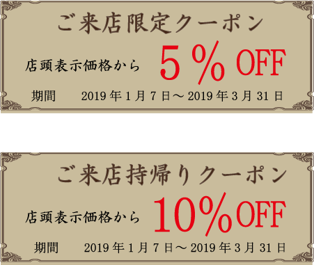 クーポンイメージ